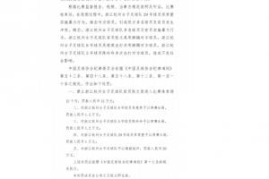 乐鱼官方网站-重罚!足协官方:浙江vs重庆女超比赛爆发冲突,多人被禁赛+罚款